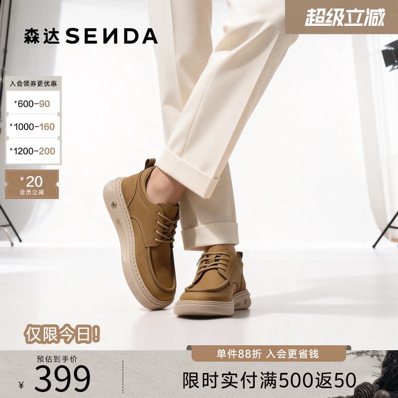 森达工装板鞋男春季新款商场款户外厚底增高透气休闲皮鞋2DR01DM5