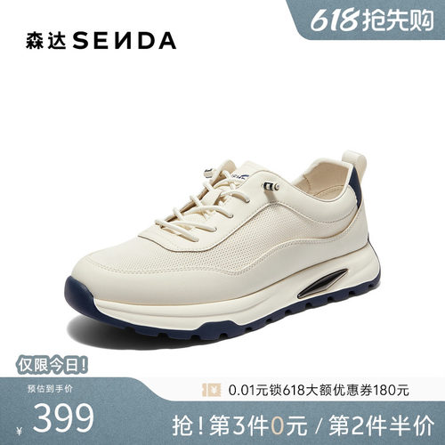 森达男夏季网面透气厚底运动鞋