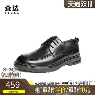 通勤舒适商务牛皮革皮鞋 男2025秋新商场同款 1XQ01CM5 皮鞋 森达正装
