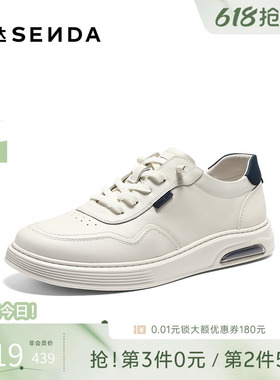 森达板鞋男2026夏季新款商场同款免系带简约休闲小白鞋K5H12BM6
