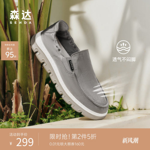 森达布鞋男2025夏新商场同款一脚蹬轻便透气厚底休闲布鞋1WR01BM5