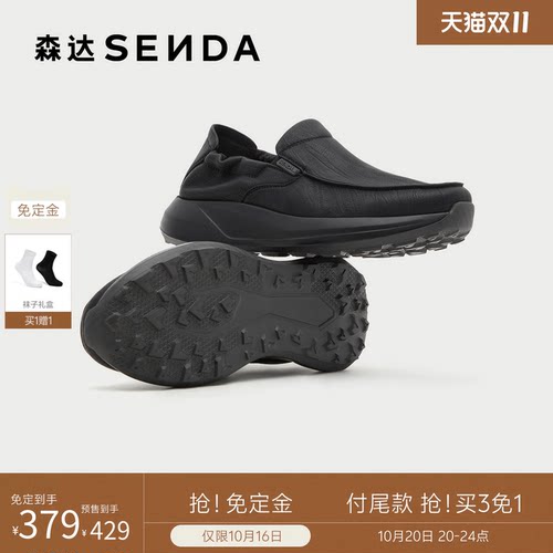 双11预售森达休闲皮鞋男2026秋新舒适厚底一脚蹬休闲鞋WNF01