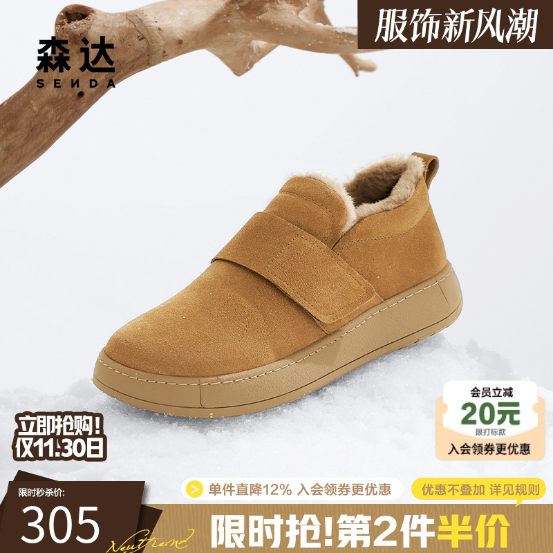 森达毛毛鞋男士冬季商场同款户外加绒保暖雪地靴休闲棉靴1KJ01DM4