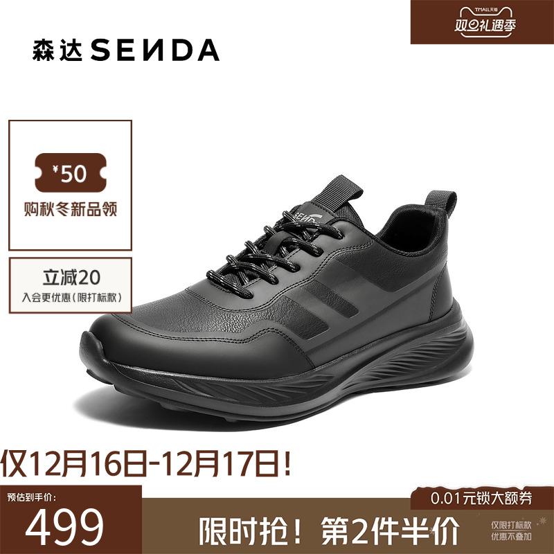 森达2026春新户外运动厚底健步鞋