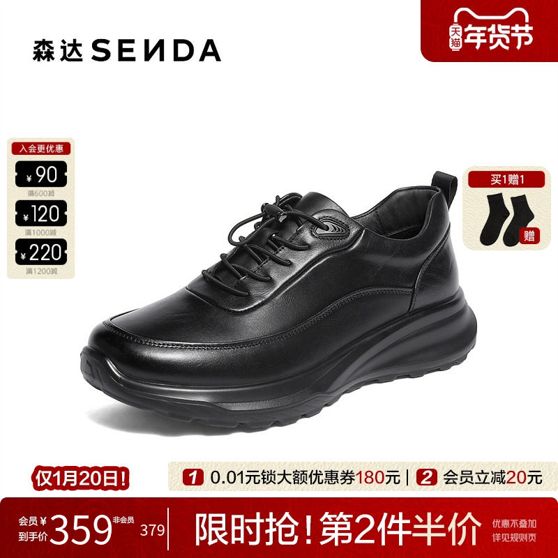森达商务健步鞋2025冬新商场同款厚底头层牛皮休闲运动鞋1ZM01DM5,流行男鞋,健步鞋,淘宝优惠券,粉丝福利购,淘宝优惠卷