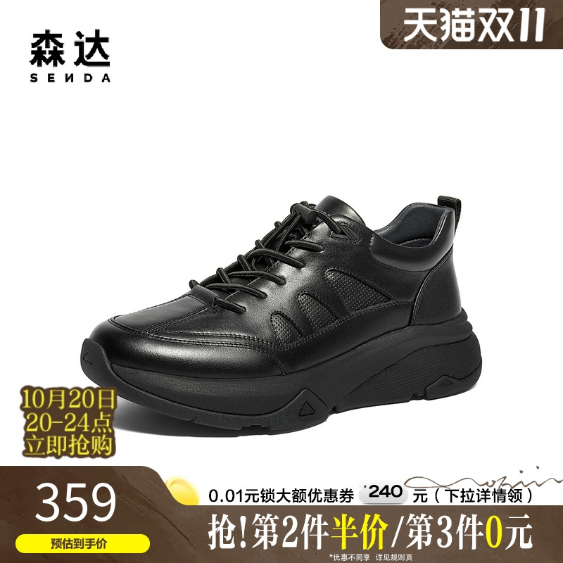 森达健步鞋男款春秋商场同款户外运动黑色厚底真皮休闲鞋K3P01DM4