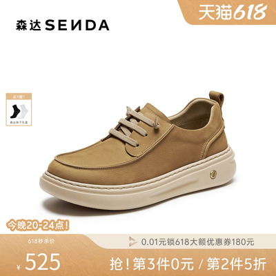 森达牛皮革厚底休闲工装皮鞋男鞋