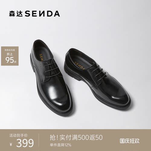 森达黑色系带职场通勤男正装皮鞋