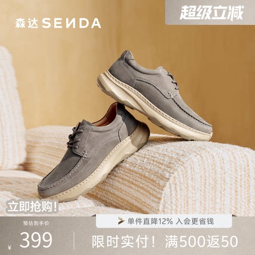 森达2026春新户外工装休闲皮鞋