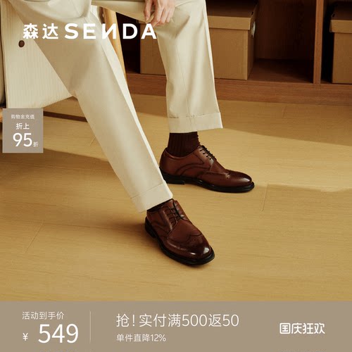 森达正装皮鞋男2026秋新商场同款英伦布洛克商务鞋K9601CM6