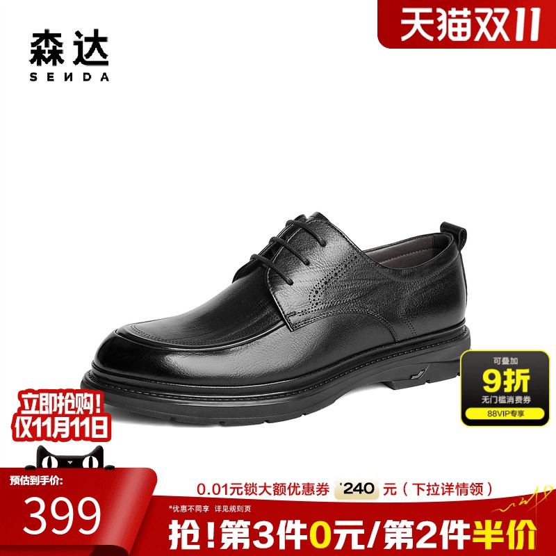 森达正装皮鞋男春秋商场同款通勤时尚舒适商务德比增高鞋1QM01CM4