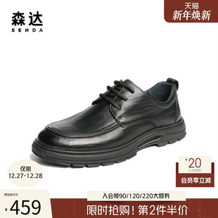 头层牛皮简约通勤皮鞋 2025秋新商场同款 1XU01CM5 男鞋 森达休闲皮鞋