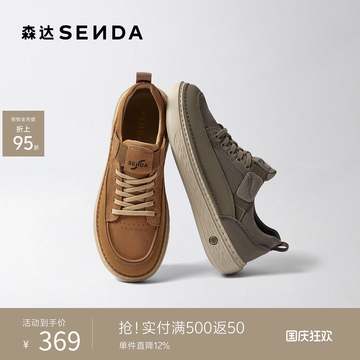 森达牛皮革户外工装板鞋休闲男鞋