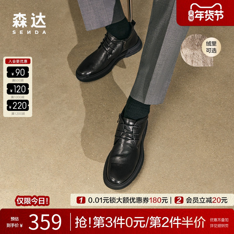 森达时尚皮靴秋冬男靴潮流舒适英伦风时尚皮鞋加绒保暖平底短皮靴