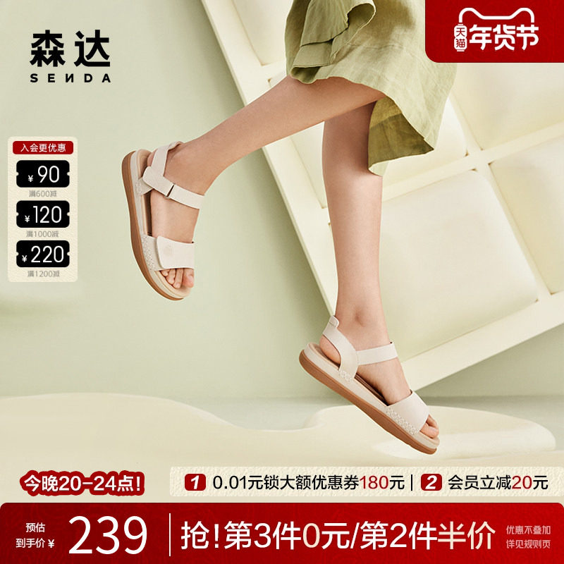 森达皮凉鞋女鞋夏商场同款舒适平底魔术贴户外日常凉鞋4DL30BL3,流行男鞋,其他凉鞋,淘宝优惠券,粉丝福利购,淘宝优惠卷