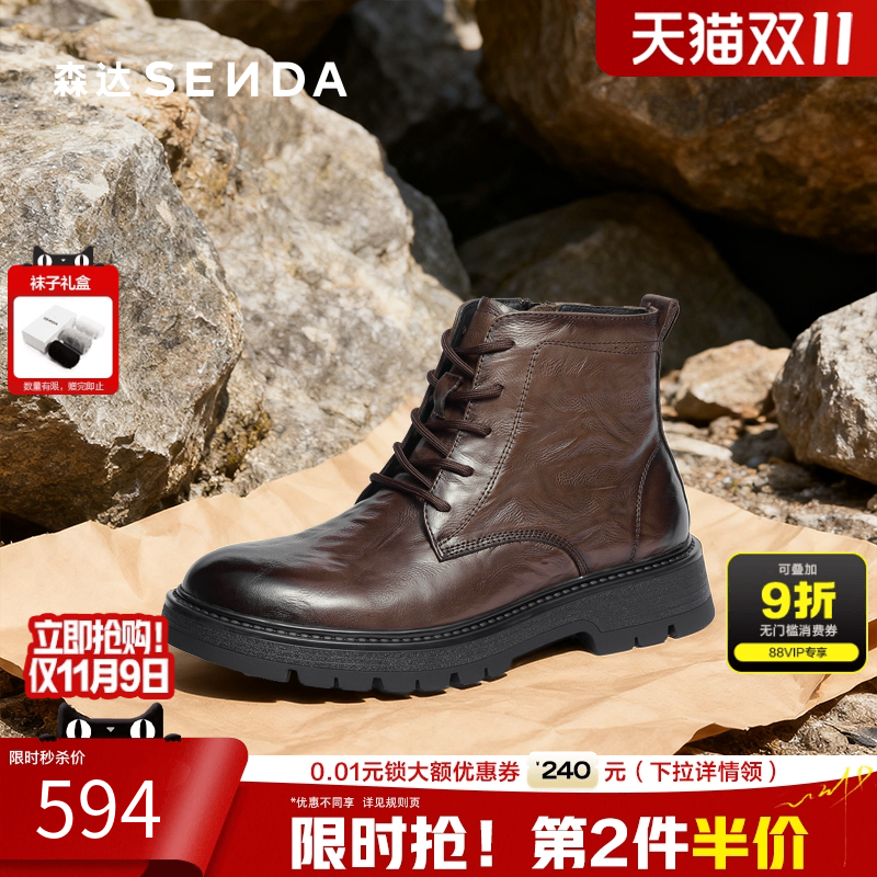 森达头层牛皮马丁工装靴休闲皮靴