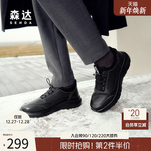 户外运动厚底满帮休闲鞋 春秋商场同款 1SN01DM4 男鞋 森达皮靴健步鞋