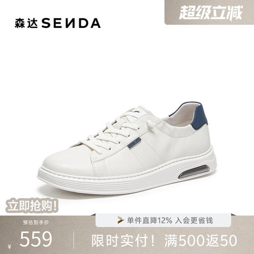 森达休闲运动羊皮皮质小白板鞋男
