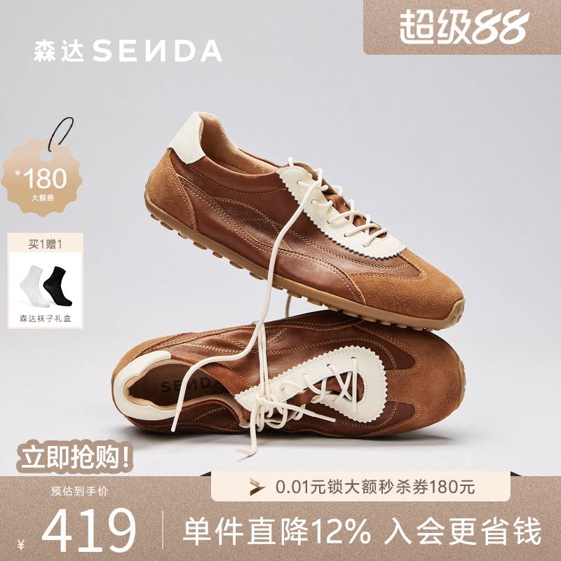 森达奶皮德训鞋男士运动鞋休闲鞋