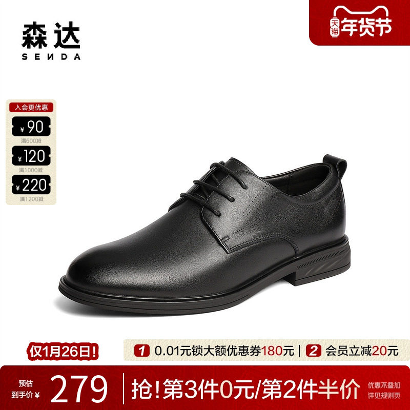 森达正装皮鞋2025秋季新款牛皮革男鞋简约通勤舒适商务鞋JDZ35CM5,流行男鞋,正装皮鞋,淘宝优惠券,粉丝福利购,淘宝优惠卷