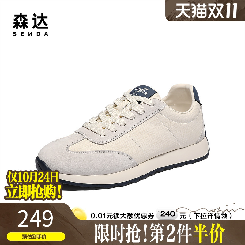 森达阿甘鞋男款2025春季新商场同款舒适百搭运动休闲板鞋1VC01AM5