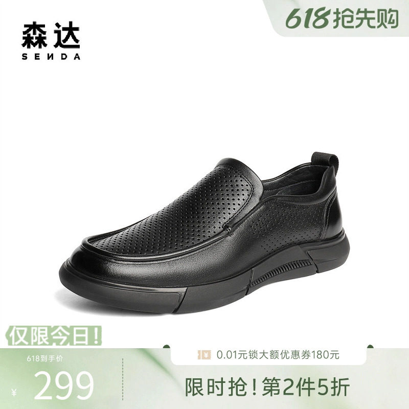 森达休闲皮鞋男夏季新款打孔透气一脚蹬舒适平底休闲鞋JDZ65BM5