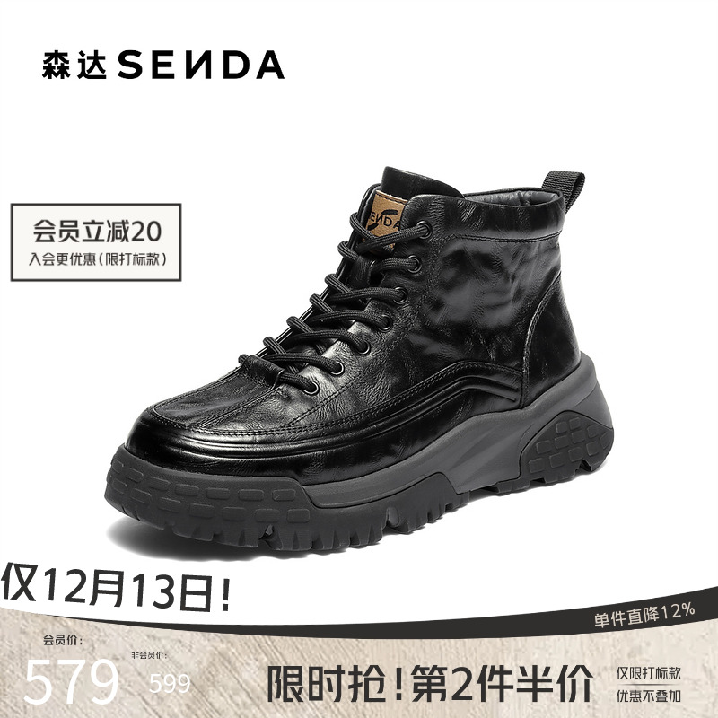 森达2025冬季新款户外厚底马丁靴