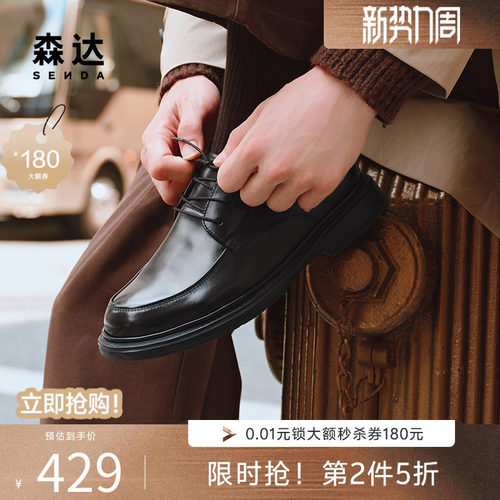 森达头层牛皮商务通勤简约男皮鞋
