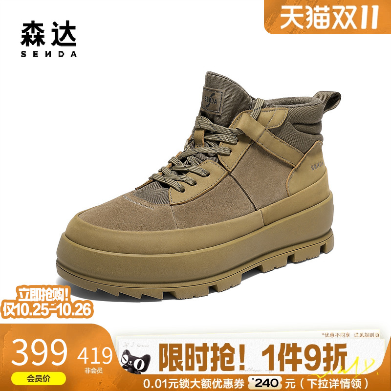 森达头层牛皮复古工装靴休闲鞋