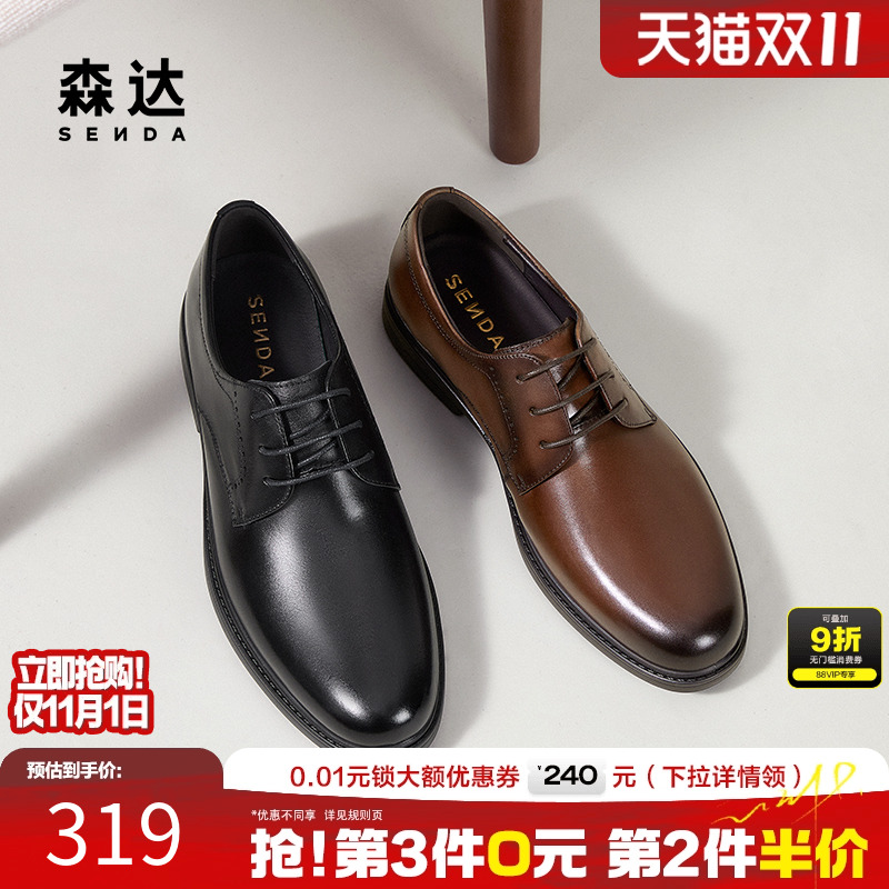 森达正装皮鞋男2025年春新商场同款职场通勤商务光面皮鞋1UK01AM5
