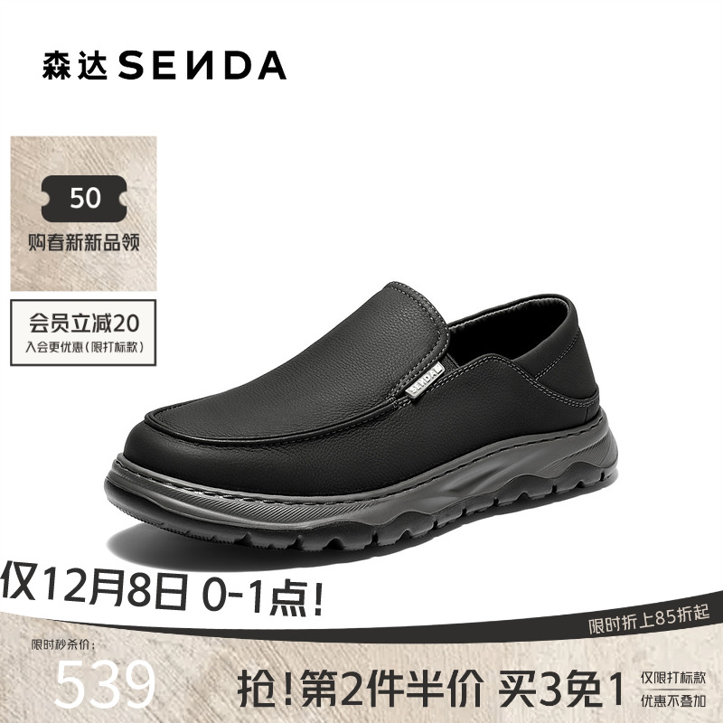 森达2026春新一脚蹬软底舒适皮鞋