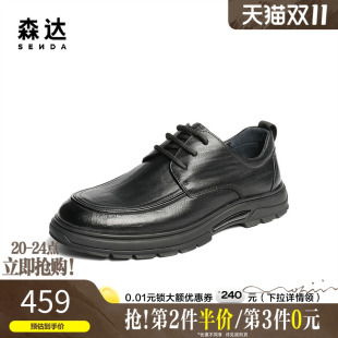 头层牛皮简约通勤皮鞋 2025秋新商场同款 1XU01CM5 男鞋 森达休闲皮鞋