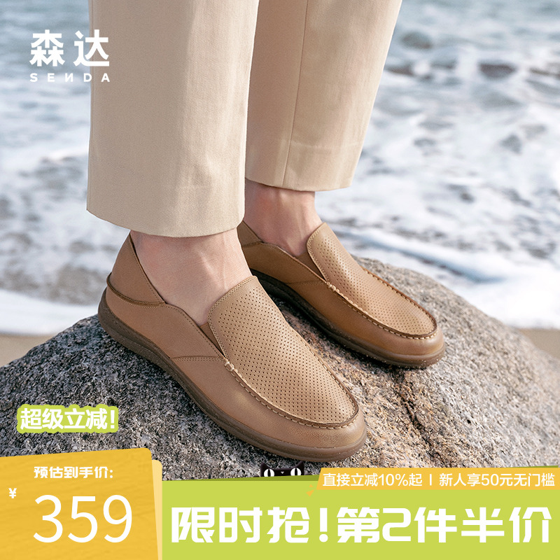 2024休闲皮鞋森达简约