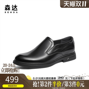 一脚蹬通勤商务德比鞋 森达正装 2025冬新商场同款 男士 2AT02DM5 皮鞋