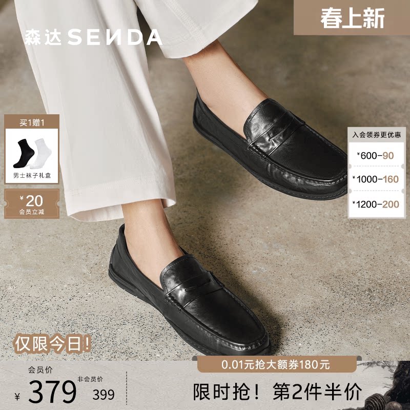 森达豆豆鞋2025秋新商场款休闲皮鞋光面一脚蹬牛皮乐福鞋1YG01CM5