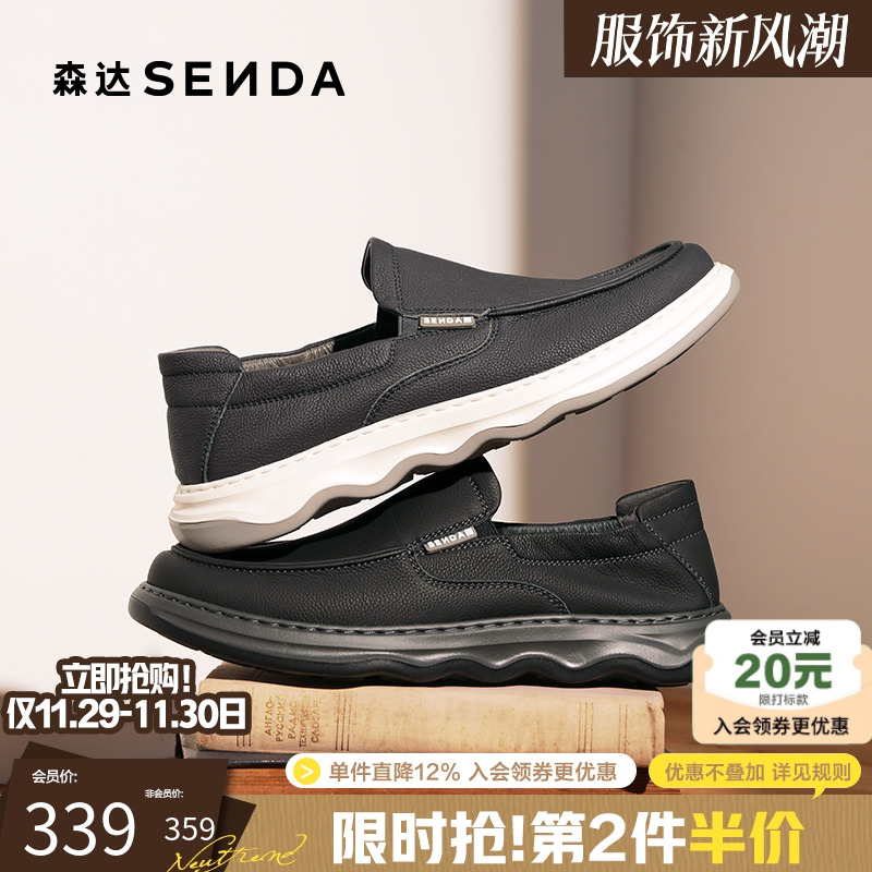 森达男士通勤牛皮鞋真皮休闲皮鞋