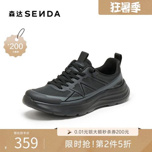 森达健步鞋男2026夏新户外运动风厚底休闲鞋AL021BM6