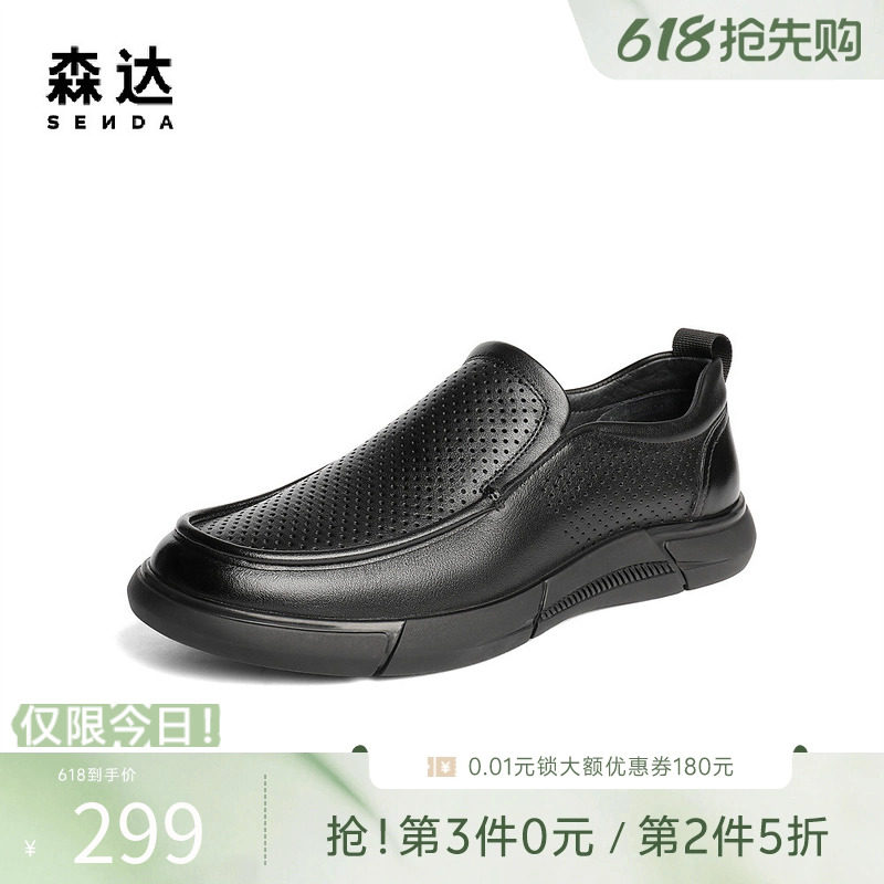 森达休闲皮鞋男夏季新款打孔透气一脚蹬舒适平底休闲鞋JDZ65BM5