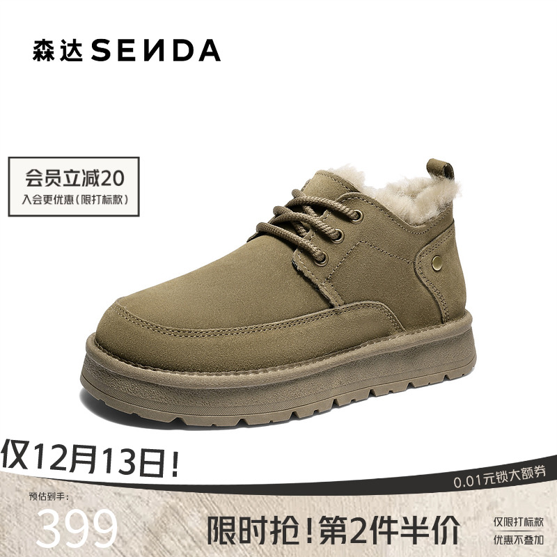 森达2025冬新户外厚底保暖雪地靴