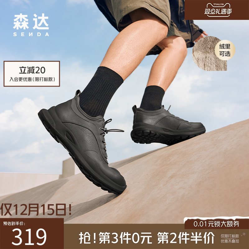 森达舒适健步鞋户外透气休闲鞋男