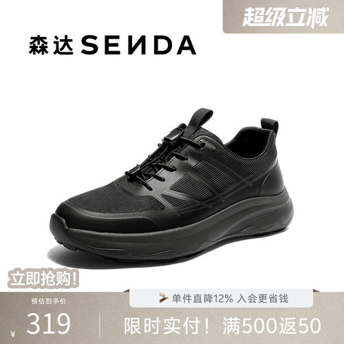 森达男春季新运动厚底休闲健步鞋