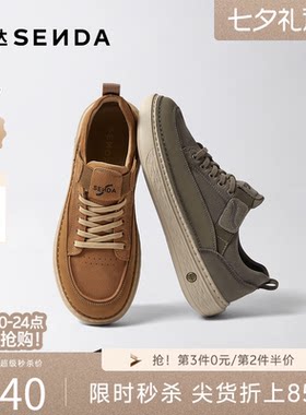 森达牛皮革户外工装板鞋休闲男鞋