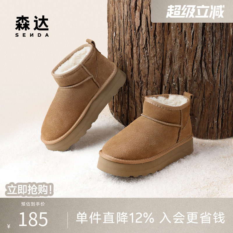 森达女冬厚底加绒保暖厚底雪地靴