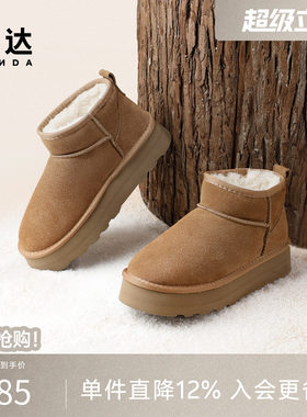 森达女冬厚底加绒保暖厚底雪地靴
