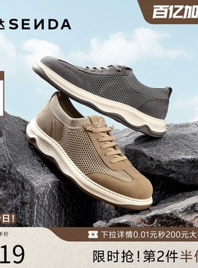 森达运动鞋男2026夏季新款时尚网面透气厚底德训休闲鞋QJ065BM6