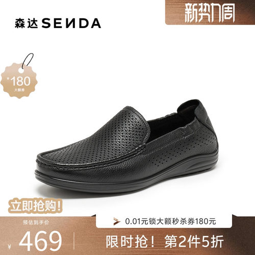 森达羊皮豆豆鞋休闲通勤套脚皮鞋