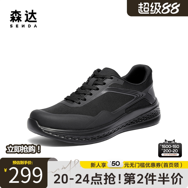 森达男士商务休闲运动户外跑步鞋