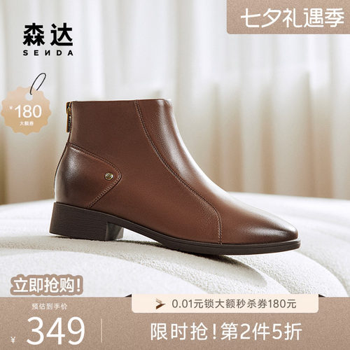 森达冬季新女款通勤软面中跟短靴