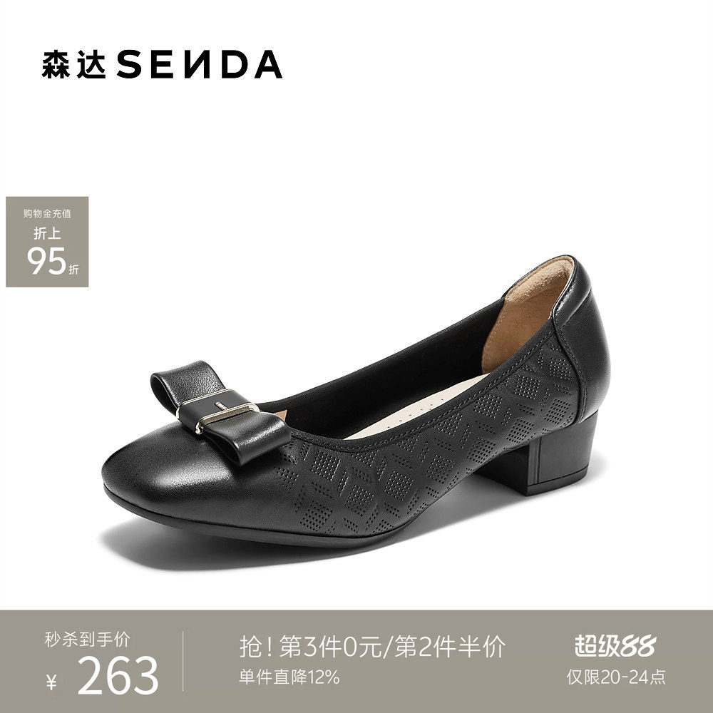 森达单鞋女春秋款商场同款通勤粗跟浅口送礼妈妈优雅新中式女鞋