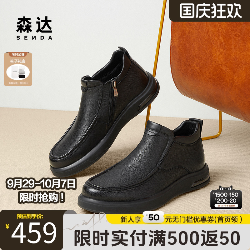 森达羊皮皮靴男靴秋冬商场同款户外休闲加绒保暖皮靴短靴41W56DD4